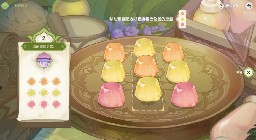 原神潜能焕发第四天攻略图文