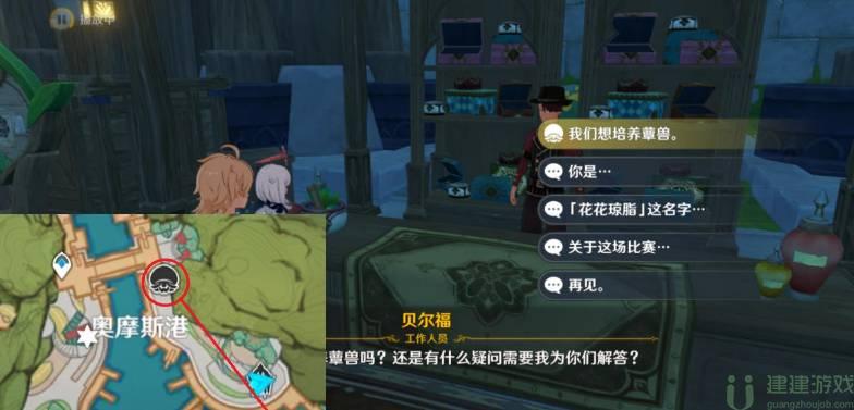 原神双重任务晋级与调查攻略图文