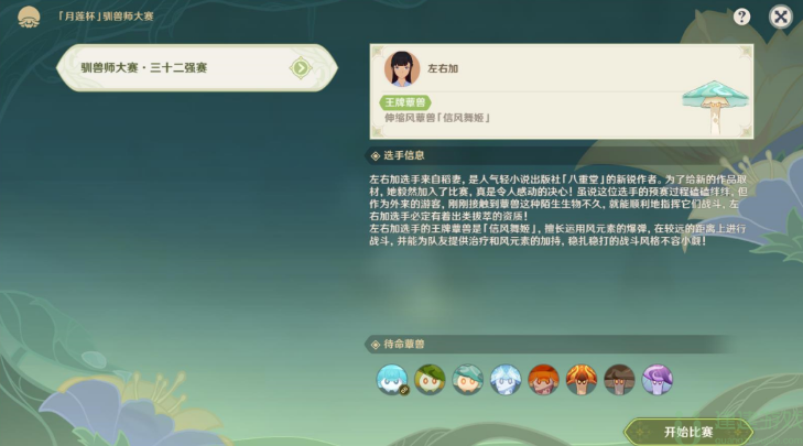 原神双重任务晋级与调查攻略图文