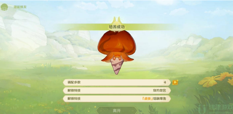 原神双重任务晋级与调查攻略图文