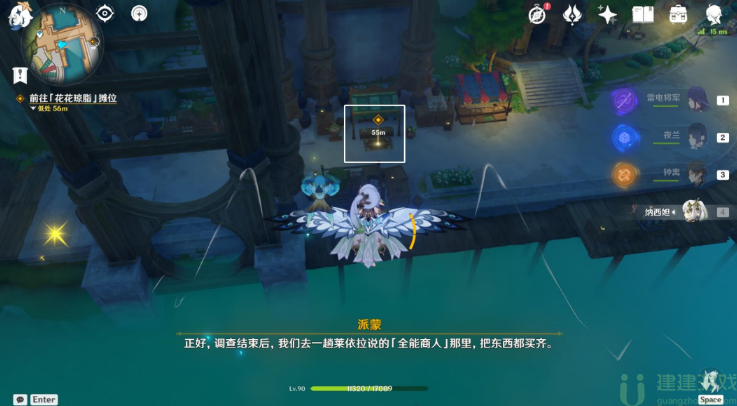 原神双重任务晋级与调查攻略图文