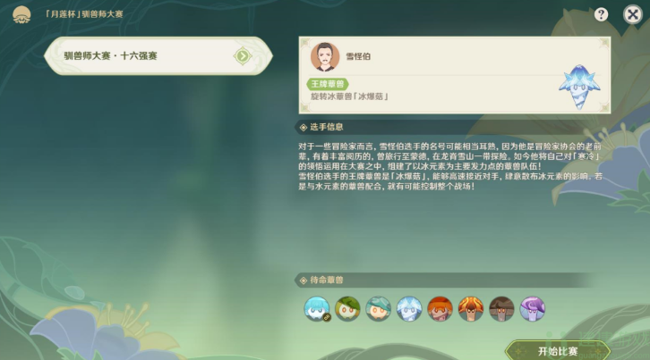 原神双重任务晋级与调查攻略图文