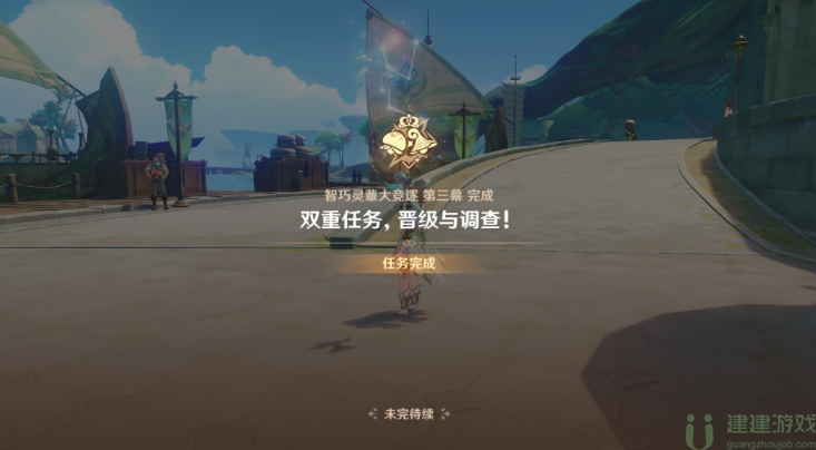 原神双重任务晋级与调查攻略图文