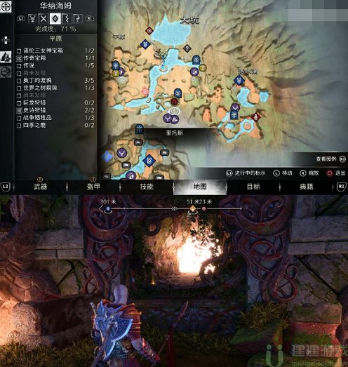 战神5诸神黄昏诅咒魔剑的握柄怎么获得
