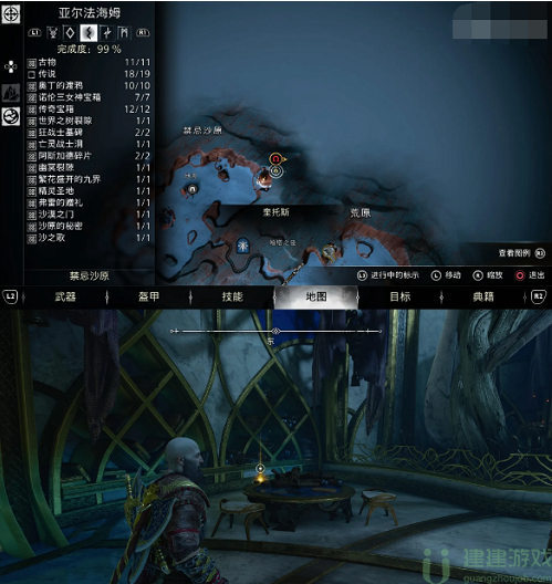 战神5诸神黄昏诅咒魔剑的握柄怎么获得