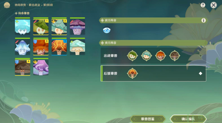 原神强化特训第四天攻略图文