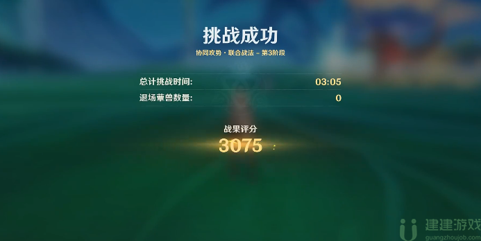 原神强化特训第四天攻略图文