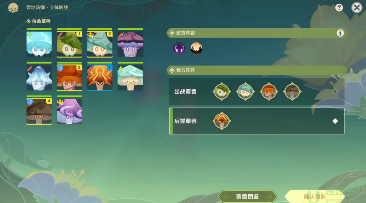 原神要地防御第四天怎么过
