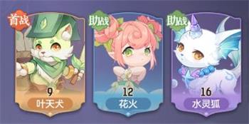 长安幻想前期过渡阵容推荐