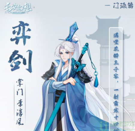 长安幻想妖灵推荐搭配