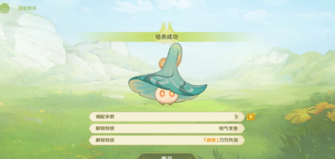 原神潜能焕发第三天浮游风蕈兽攻略图文