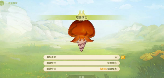 原神潜能焕发第三天火蕈兽攻略图文