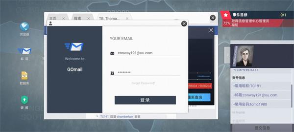 无处遁形全网公敌新手教程攻略