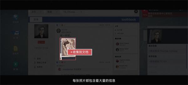无处遁形全网公敌新手教程攻略