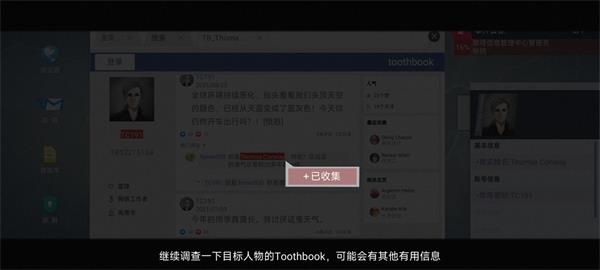 无处遁形全网公敌新手教程攻略