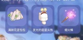 奥比岛梦想国度烟花盛会活动攻略