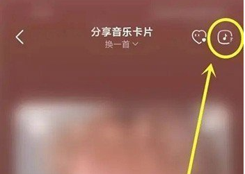 网易云音乐怎么查看密友分享记录