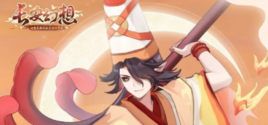 长安幻想神火罗刹怎么样