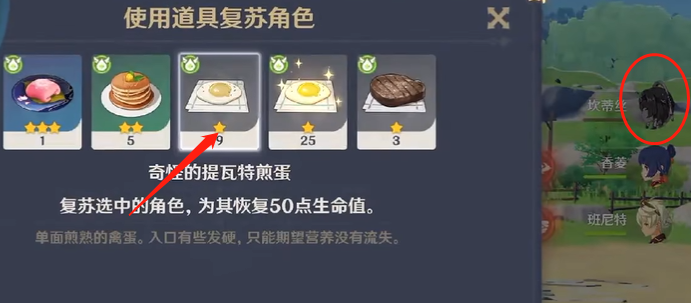 原神隐藏成就十岁差点打倒野猪攻略