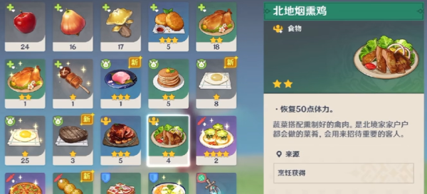 原神隐藏成就风带来了故事的种子攻略