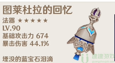 原神3.3内鬼爆料