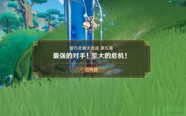 原神智巧灵蕈大竞逐第五天攻略图文