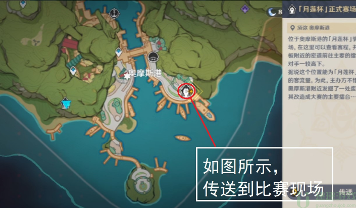 原神智巧灵蕈大竞逐第五天攻略图文