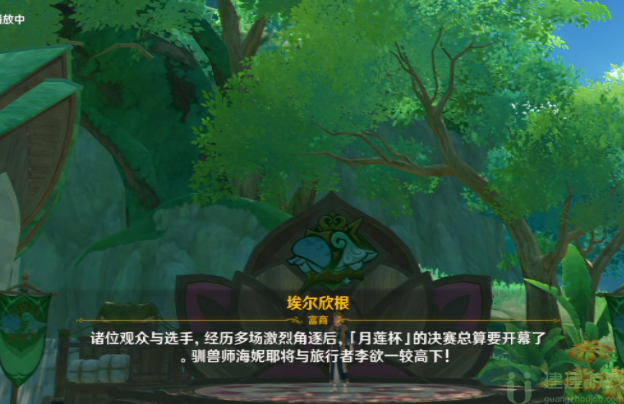 原神智巧灵蕈大竞逐第五天攻略图文