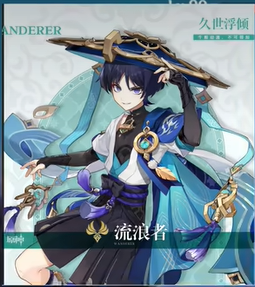 原神3.3版本up池角色有哪些