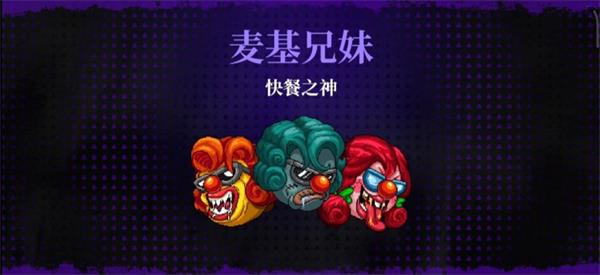 霓虹深渊无限麦基怎么打