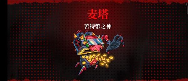 霓虹深渊无限苦特幣之神怎么打