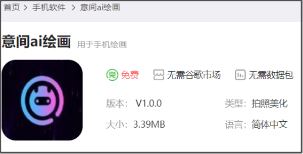 意间AI绘画网址是什么