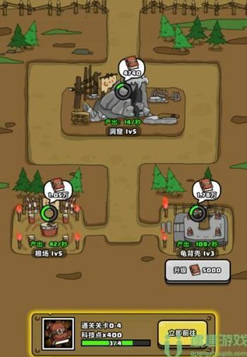 原始人别嚣张攻略大全