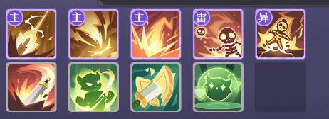 长安幻想电光雷王养成攻略