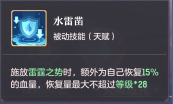 长安幻想苍穹雷王养成攻略
