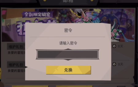 贪婪洞窟2密令11月最新2022