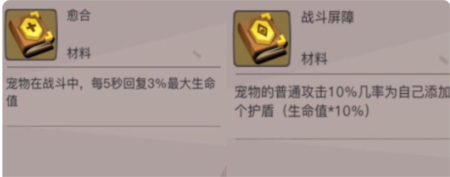 贪婪洞窟2宠物怎么培养