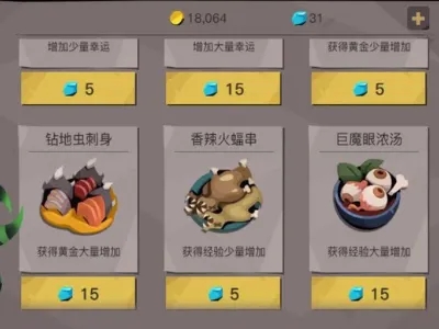 贪婪洞窟2如何快速升级
