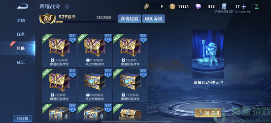 王者荣耀s29赛季战令返场皮肤有哪些