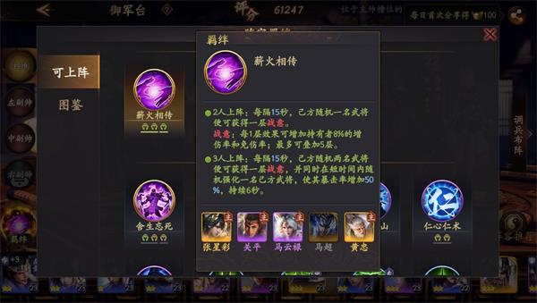 乱世逐鹿新手阵容推荐