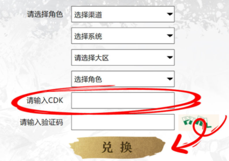 乱世逐鹿礼包码大全