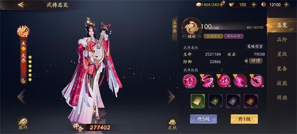 乱世逐鹿大乔怎么样