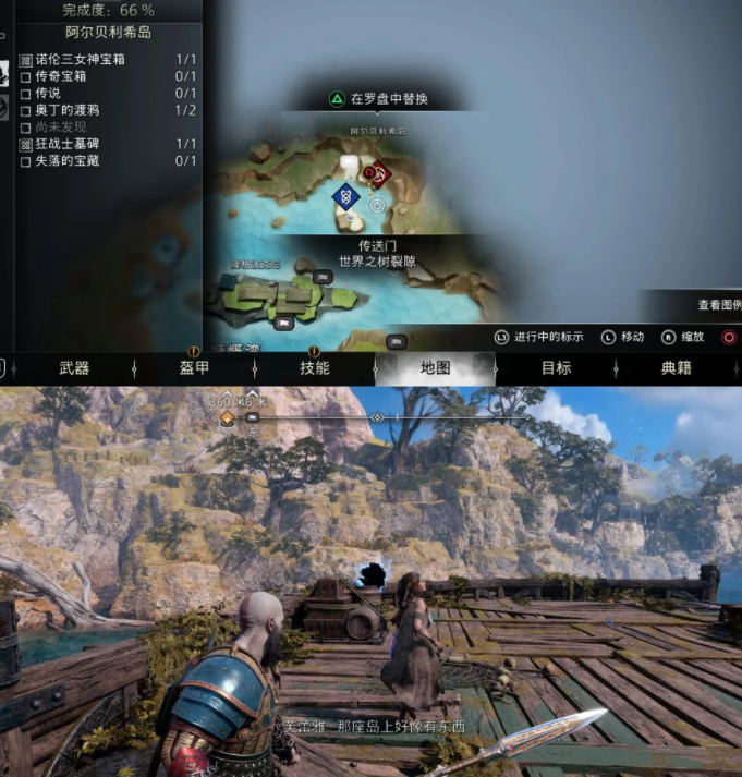 战神诸神黄昏迷失的林德虫任务攻略