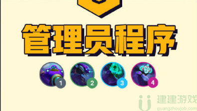 金铲铲之战怪物来袭新羁绊有哪些