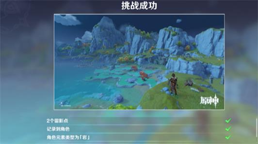 原神画外旅照青植之篇攻略