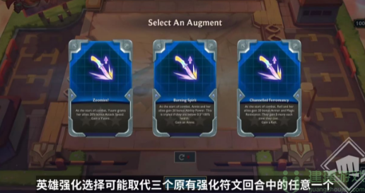 云顶之弈S8有什么变化