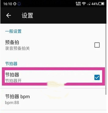 完美钢琴节拍器怎么关闭