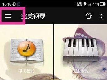 完美钢琴节拍器怎么关闭