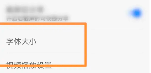 知乎怎么设置字体大小
