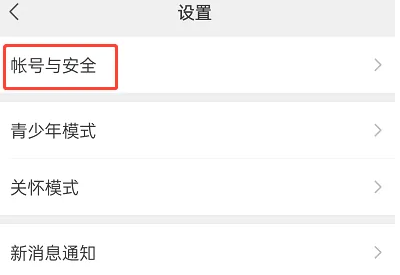 微信iOS怎么删除重置声音锁
